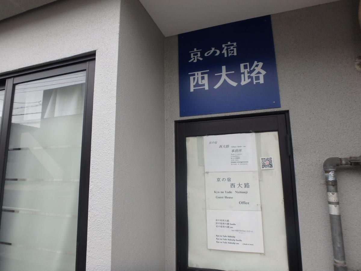 京の宿 西大路 Familie Kyoto Buitenkant foto