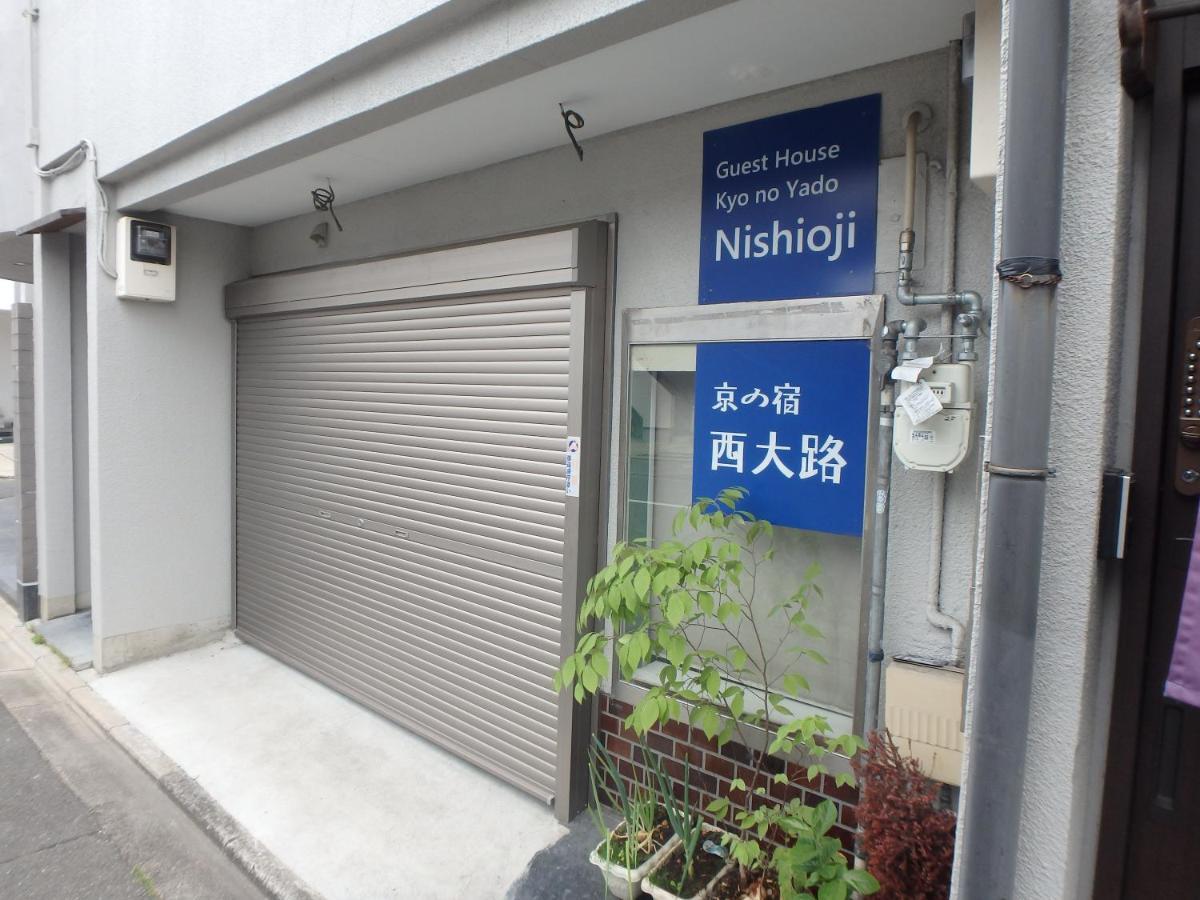 京の宿 西大路 Familie Kyoto Buitenkant foto